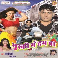 Aar Par Na Par Par Sonu Tiwari,Khushboo Uttam Song Download Mp3