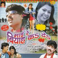 Gori Padhe Khatir Gailu Collage Virendra Bharti Song Download Mp3