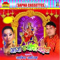 Sewka Ke Sunike Pukar Arvind Aasiq Song Download Mp3