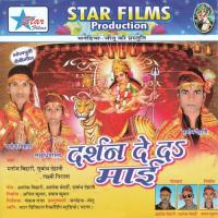 Kali Mai Ke Dekhi Mahima Manoj Bihari Song Download Mp3