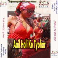 Aail Holi Ke Tyohar Ashok Soni Song Download Mp3