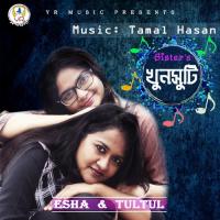 Naa Esha Song Download Mp3