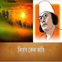 Ke Duronto Bajaow Kazi Arife,Shabuddin Ahmed Song Download Mp3