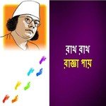 Bol Soi Bose Kene Arsheda Parvin Song Download Mp3