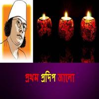 Amar Ma Je Gopal Sundori Moidul Islam Song Download Mp3