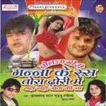 Tor Gir Gail Baki Mor Giral Nare Guddu Rangila,Radha Panday Song Download Mp3