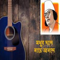 Pordeshi Bodhu Ghum Vangao Rebeka Sultana Song Download Mp3