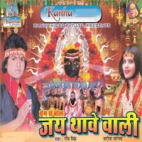 La Diha Thawe Ke Pairukiya Rasdar Ravi Singh,Sarita Singh Song Download Mp3