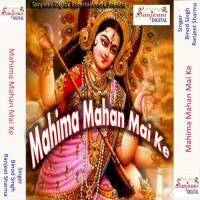 Raur Mahima Bharal Kan Kan Me Binod Singh Song Download Mp3