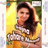 Naihare Me Nak Hum Chhedai Leni Saiya Re Khushboo Uttam Song Download Mp3