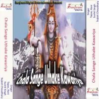 Jhim Jhim Badariya Nachela Kawariya Sushil Singh,Rani Song Download Mp3