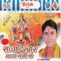 Thali Me Sajake Fal Fool Deva Nand Mishra Song Download Mp3