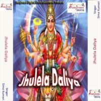 Shera Wali Mai More Nirali Sima Kumari Song Download Mp3