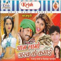 Sabke Chuatate Lar Bane Khatir Ho Bhatar Priyanka Panday Song Download Mp3