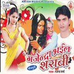 Darad Hota Pet Me Raja Gajendra Sharma Song Download Mp3