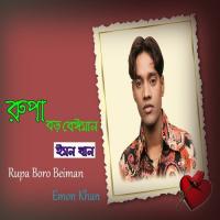 Kon Choke Dekho Tumi Amare Emon Khan Song Download Mp3