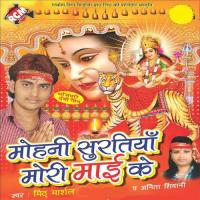 Abatari Bhairo Ji Ke Sister Mithu Marsal Song Download Mp3