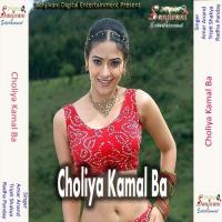 Choliya Kamal Ba Amar Anand Song Download Mp3