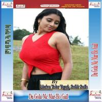 Mahur Marad Mor Kare Jawani Sudhir Surila Song Download Mp3