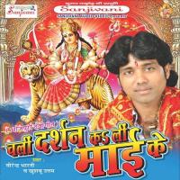 Puja Ke Taiyari Karli Virendra Bharti Song Download Mp3