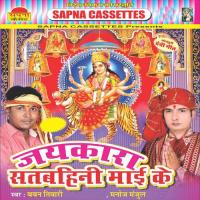 Matiye Ke Banal Bate Mai Ke Muratiya Baban Tiwari Song Download Mp3