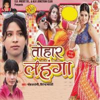 Aaj Rauti Me Chhedab Tohar Lahanga Virendra Bharti Song Download Mp3