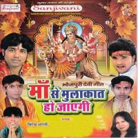 Hamro Ke Rahiya Dekha Di A Maai Virendra Bharti Song Download Mp3