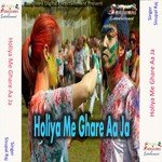 Holiya Me Bhauji Se Maja Marleni Re Sisupal Raj Song Download Mp3