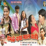 Hamar Yaar Hamke Rinky Song Download Mp3