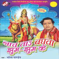 Nimiya Par Jhulwa Lagadi Bhola Panday Song Download Mp3