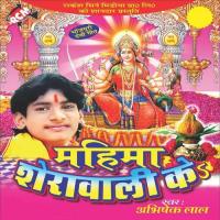 Chadal Navrat Mani Hamar Bat Abhishek Lal Song Download Mp3