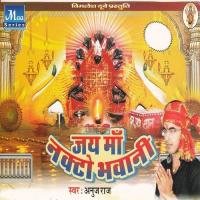 Maiya Ke Doliya Chalal Anuj Raj Song Download Mp3