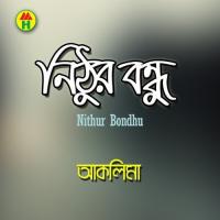 Bondhur Jonno Kade Akhlima Song Download Mp3