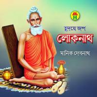 O Babaji Manik Debnath Song Download Mp3