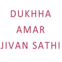 Dukha Amar Jivan Sathi Gokul Gosto Das Song Download Mp3