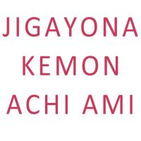 Jigayona Kemon Achi Arindam Ganguly Song Download Mp3