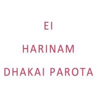 Ei Harinam Dhakai Parota Parikshit Bala Song Download Mp3