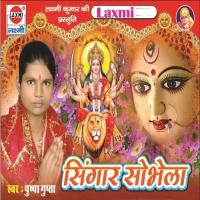 Ja Taru Ja Leke Puspa Gupta Song Download Mp3