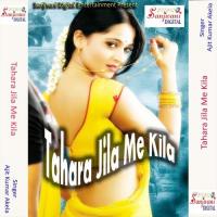 Raja Jee Thope Thope Ajit Kumar Akela Song Download Mp3