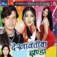 Daru Pike Aile Ta Kahe Khisyalu Ajit Kumar Akela Song Download Mp3