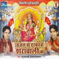 A Jagtaran Maiya Dinesh Dilwala Song Download Mp3