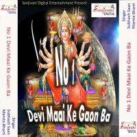 Ghuma Di Rajauri Ke Mela Mamta Bharti,Subhash Saan Song Download Mp3