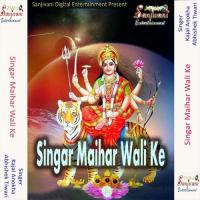 Hilela Hilela Gagan Me Hilela Kajal Anokha,Abhishek Tiwari Song Download Mp3