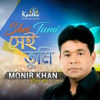 Amar Valobashar Rajje Monir Khan Song Download Mp3