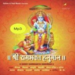 Hanuman Gayatri Shilpa Song Download Mp3