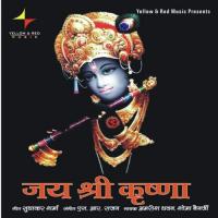 Govida Girdhari Amrish Dhawan Song Download Mp3