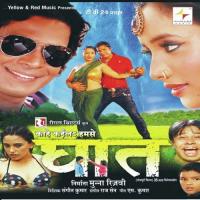 Hum Hayi Number One Gawayiya Udit Narayan,Indu Sonali,Aun Bakshi,Master Satyam Kumar Song Download Mp3