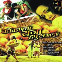 Tu Mazhya Manat Ashok Katke,Radhika Atre Song Download Mp3