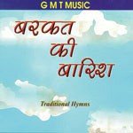 Sipahiyon Masih Ke Sunil Solomon,Vipin Massey Song Download Mp3