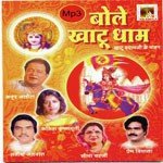 Bolo Ram Ya Khuda Satish Agrawal Song Download Mp3